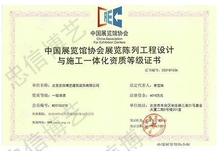 北京裝飾公司