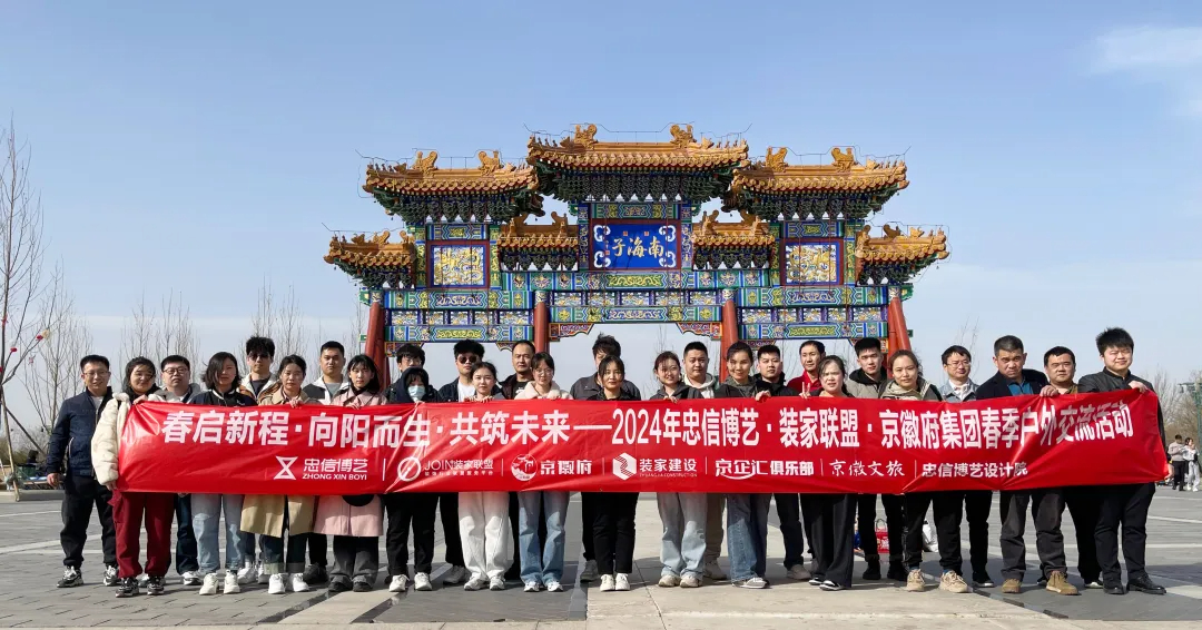 春啟新程，向陽而生，共筑未來—集團舉辦辯論賽暨春季戶外交流活動圓滿成功